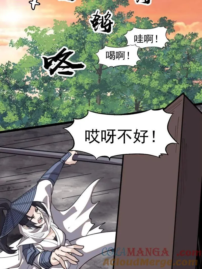 第981话 ：哄抢宝物 第29页