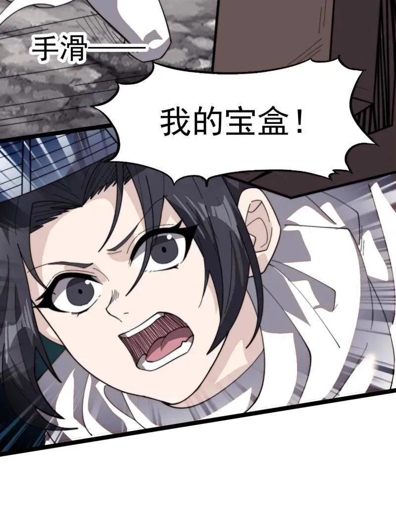 第981话 ：哄抢宝物 第31页
