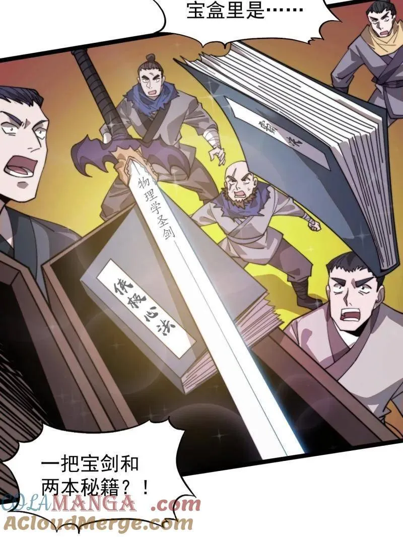 第981话 ：哄抢宝物 第33页