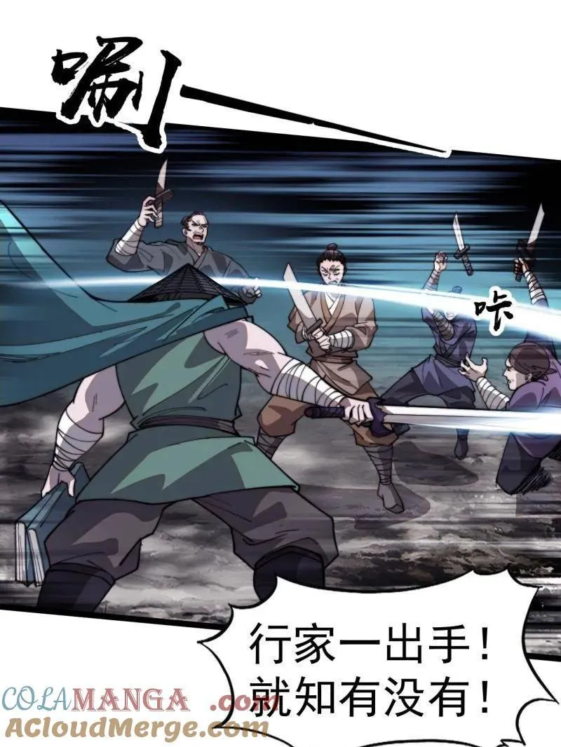 第981话 ：哄抢宝物 第37页