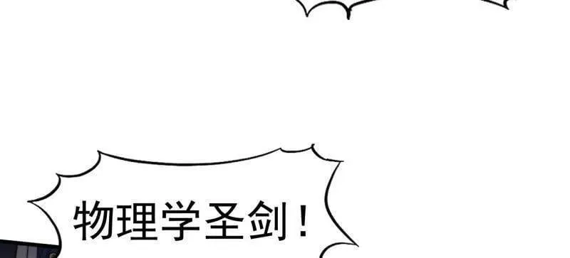 第981话 ：哄抢宝物 第38页