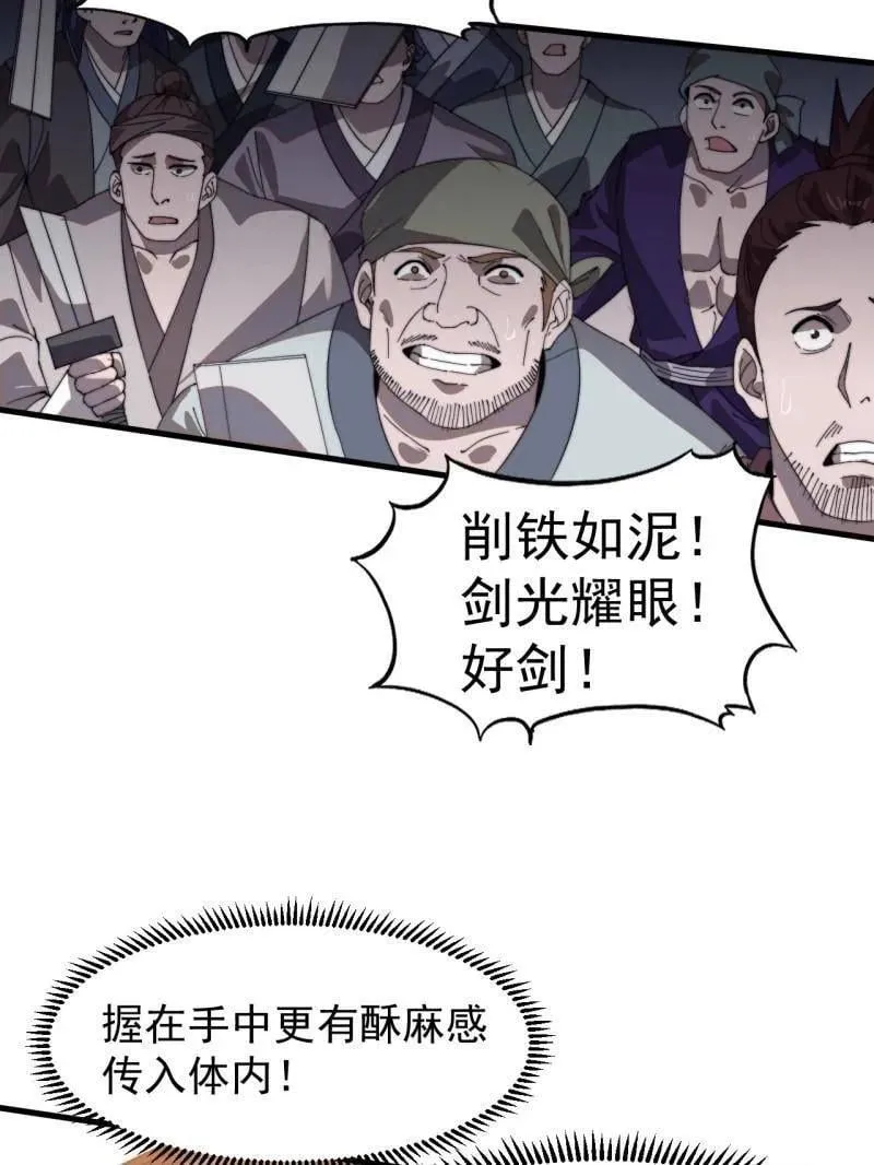 第981话 ：哄抢宝物 第39页