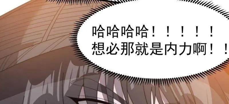 第981话 ：哄抢宝物 第40页