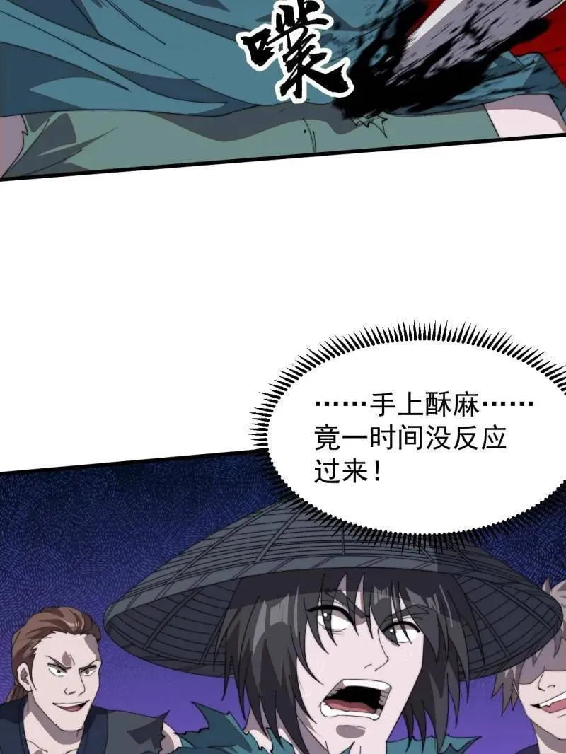 第981话 ：哄抢宝物 第43页