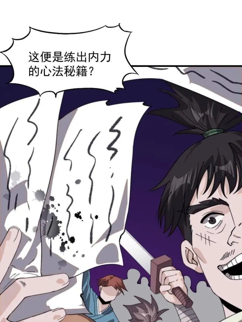 第981话 ：哄抢宝物 第51页
