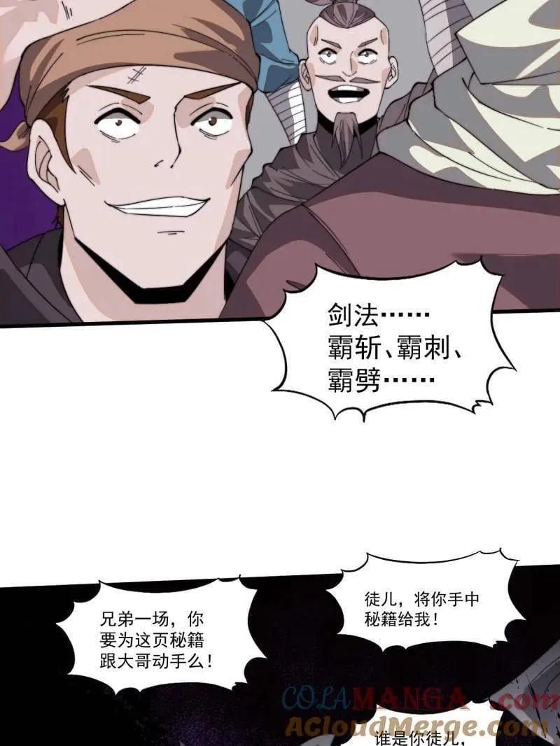 第981话 ：哄抢宝物 第53页