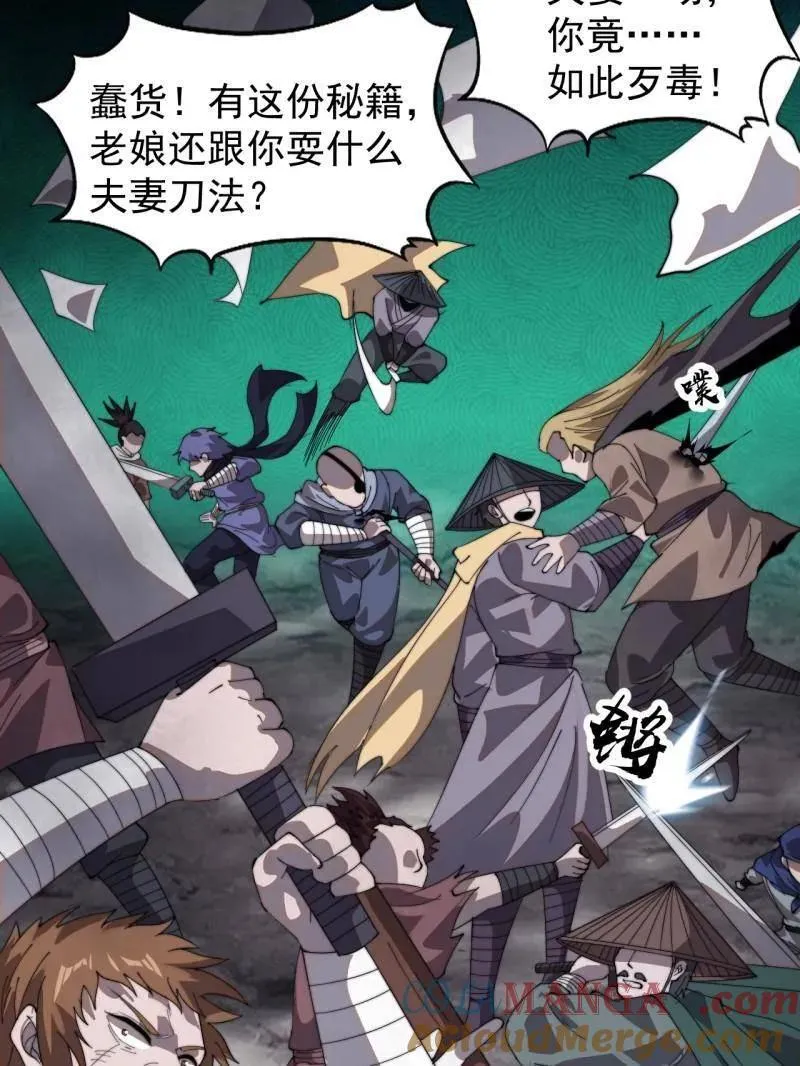 第981话 ：哄抢宝物 第57页