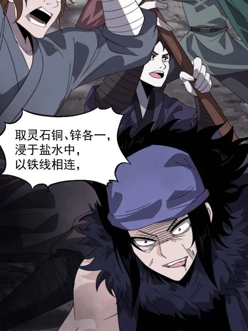 第981话 ：哄抢宝物 第59页