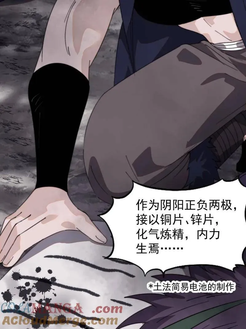 第981话 ：哄抢宝物 第61页