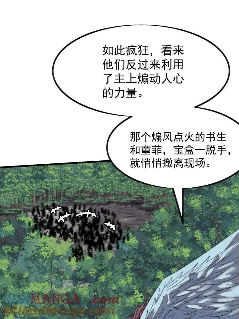 第981话 ：哄抢宝物 第65页