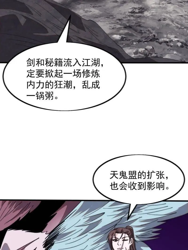第981话 ：哄抢宝物 第67页