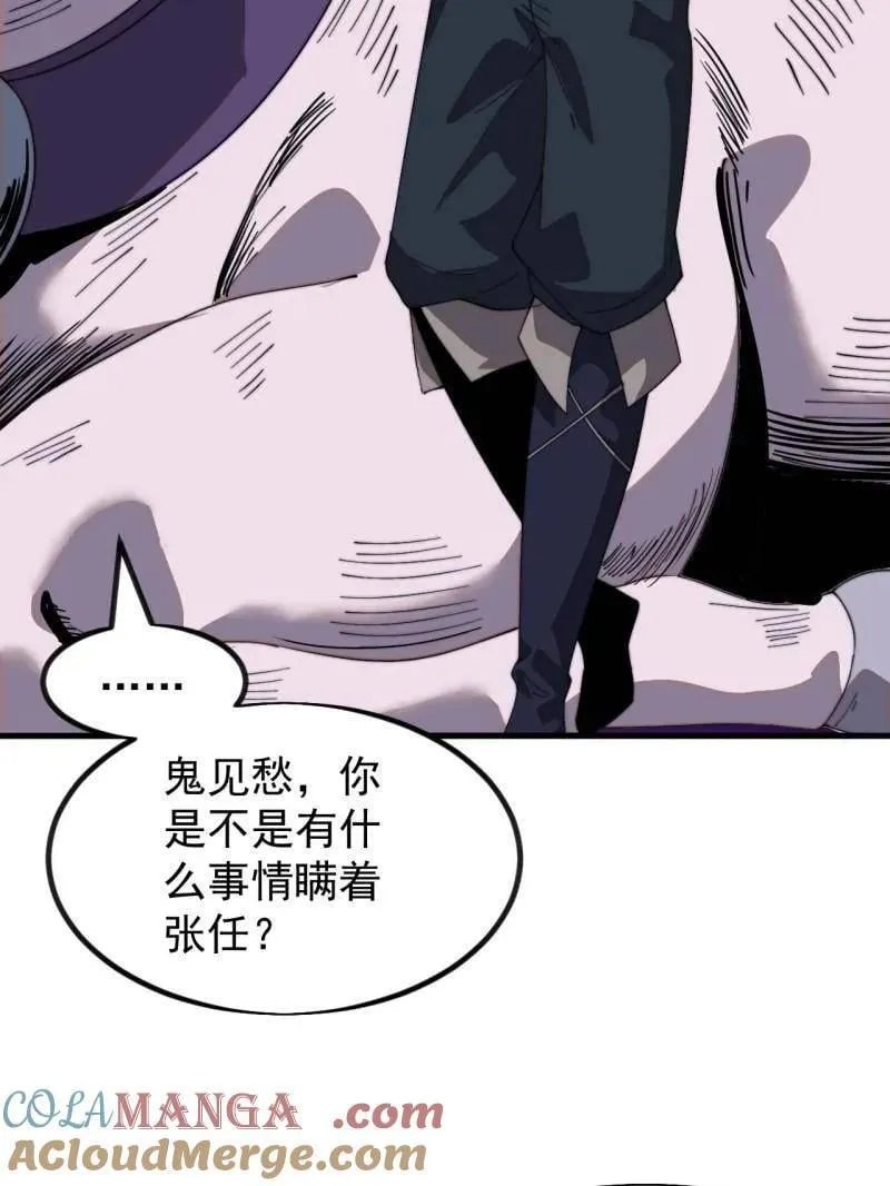 第981话 ：哄抢宝物 第69页