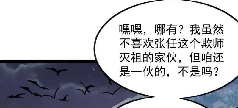 第981话 ：哄抢宝物 第70页