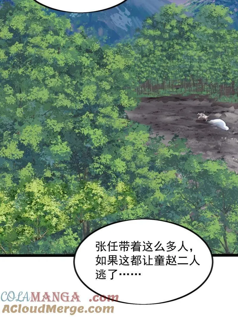 第981话 ：哄抢宝物 第73页