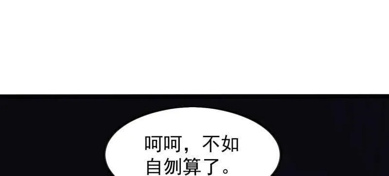 第981话 ：哄抢宝物 第74页