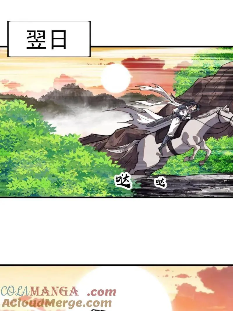 第981话 ：哄抢宝物 第81页