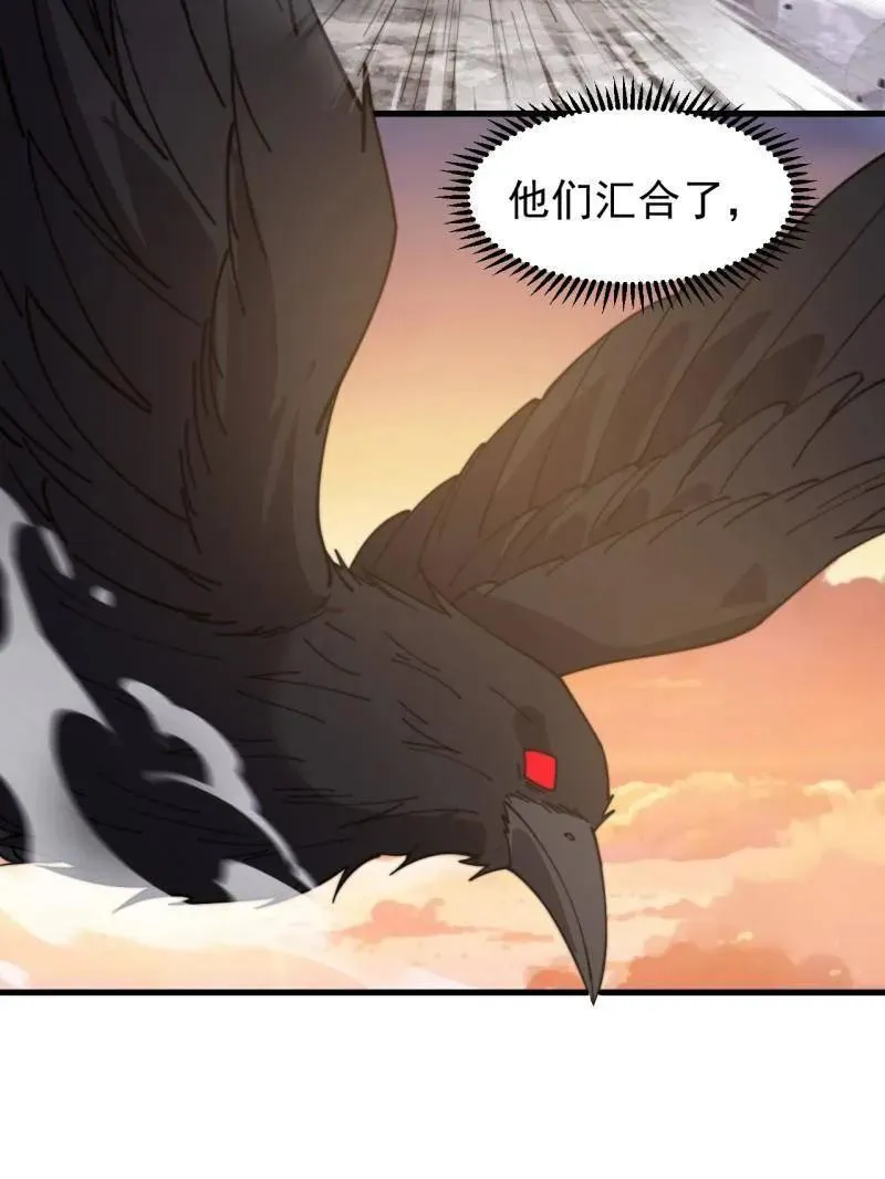 第981话 ：哄抢宝物 第87页
