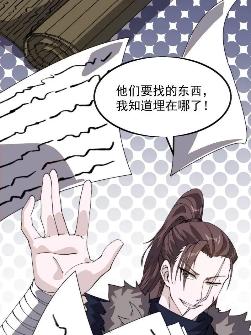 第981话 ：哄抢宝物 第95页