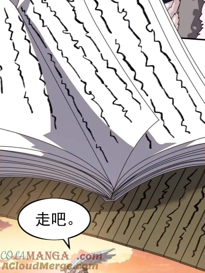 第981话 ：哄抢宝物 第97页
