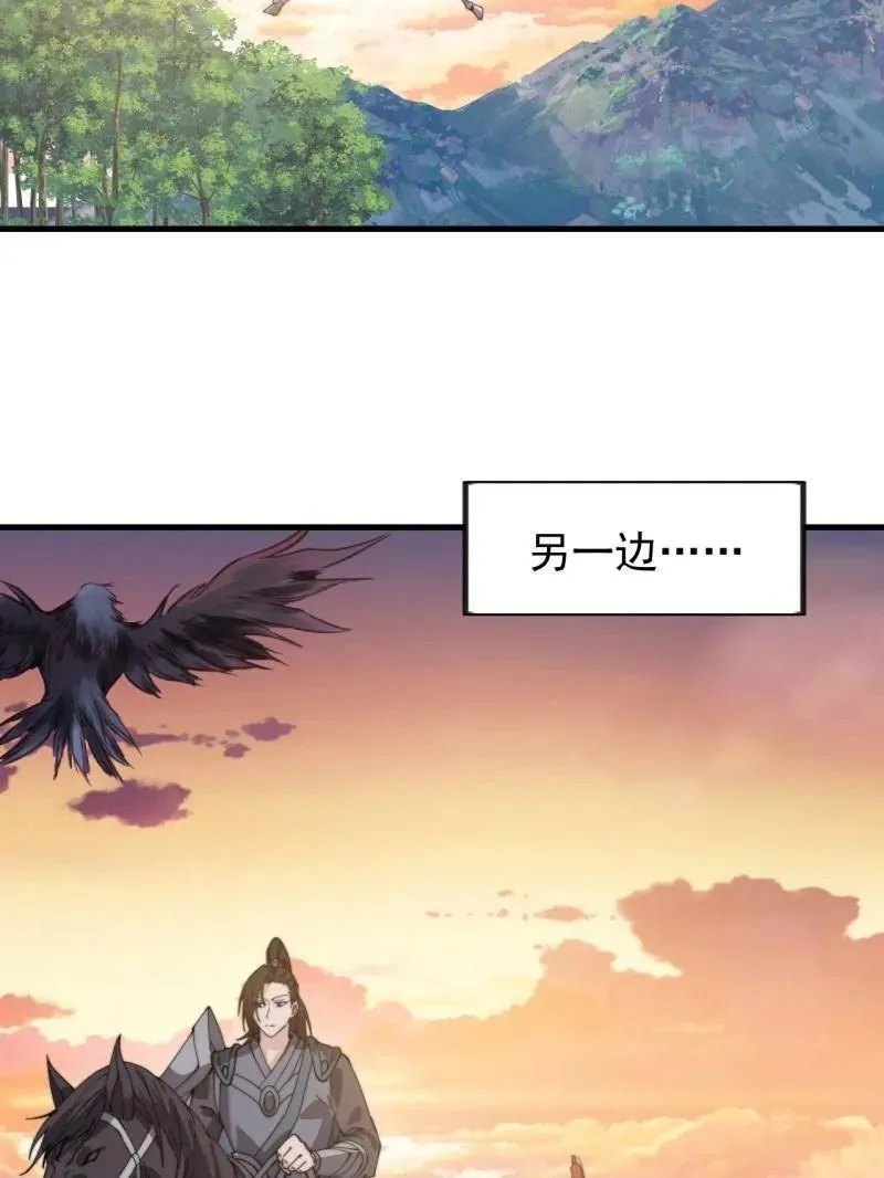 第981话 ：哄抢宝物 第99页