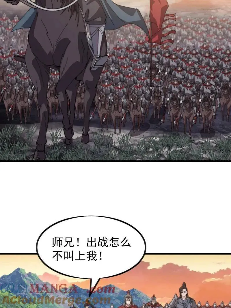 第981话 ：哄抢宝物 第101页