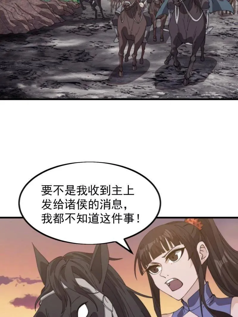 第981话 ：哄抢宝物 第103页