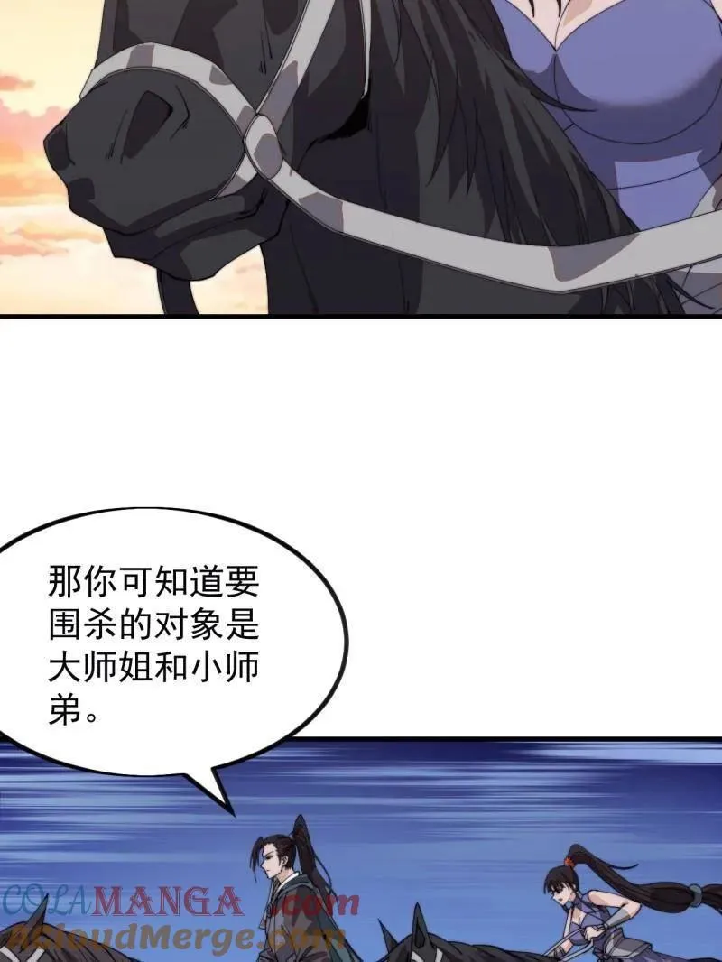 第981话 ：哄抢宝物 第105页