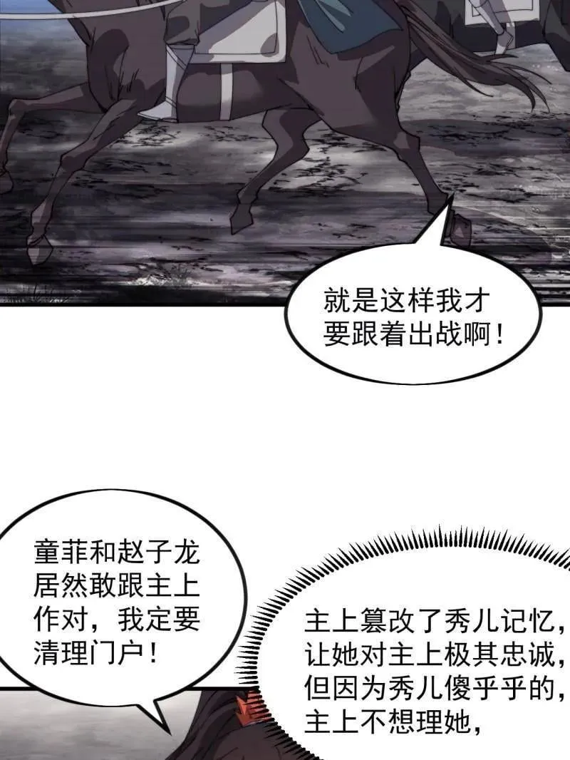 第981话 ：哄抢宝物 第107页