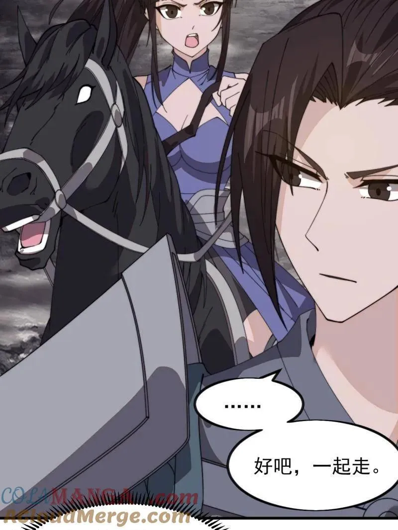 第981话 ：哄抢宝物 第109页