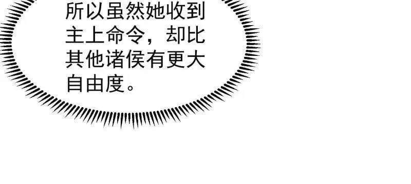 第981话 ：哄抢宝物 第110页