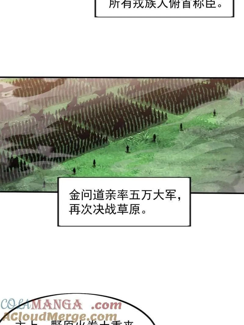 第982话 ：只欠东风 第7页