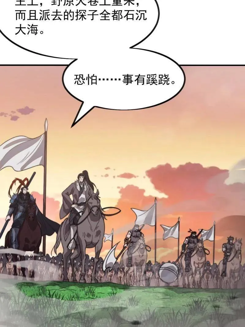 第982话 ：只欠东风 第9页