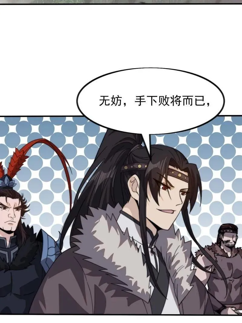 第982话 ：只欠东风 第11页