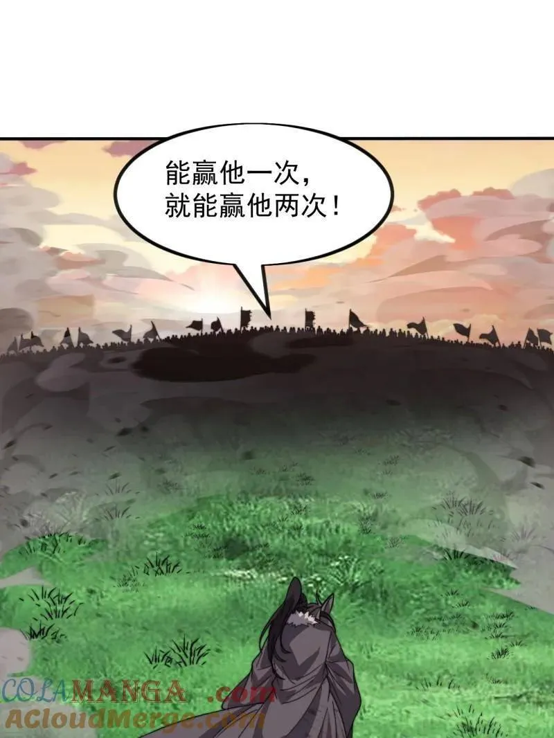第982话 ：只欠东风 第13页