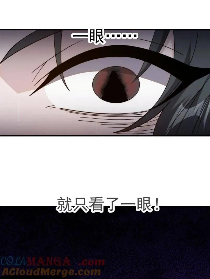 第982话 ：只欠东风 第25页