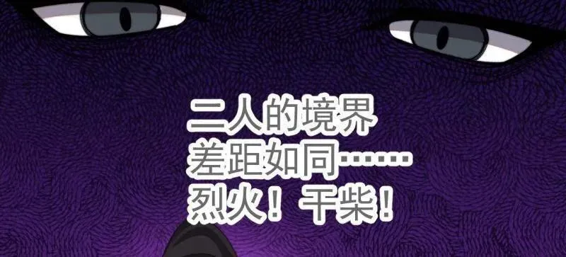 第982话 ：只欠东风 第26页