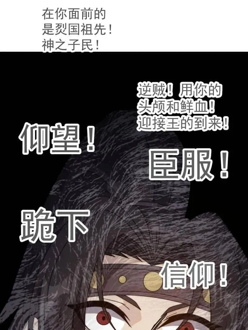 第982话 ：只欠东风 第29页