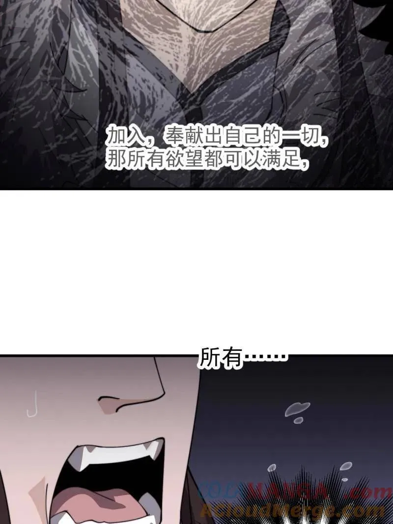 第982话 ：只欠东风 第31页