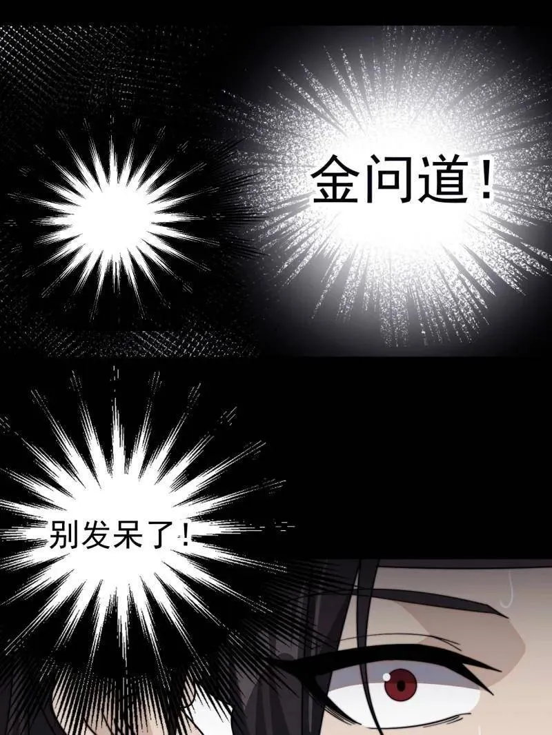 第982话 ：只欠东风 第33页