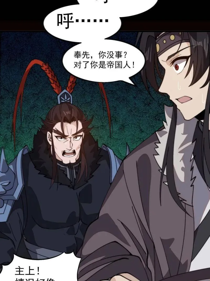 第982话 ：只欠东风 第35页