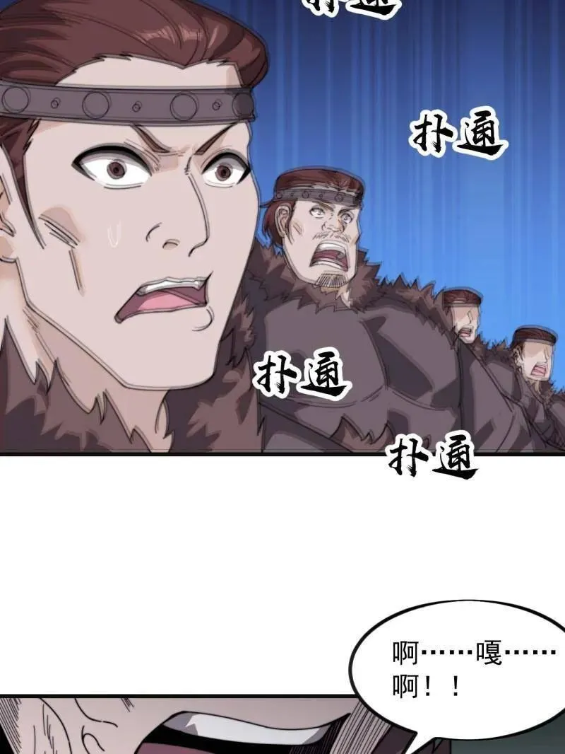 第982话 ：只欠东风 第41页