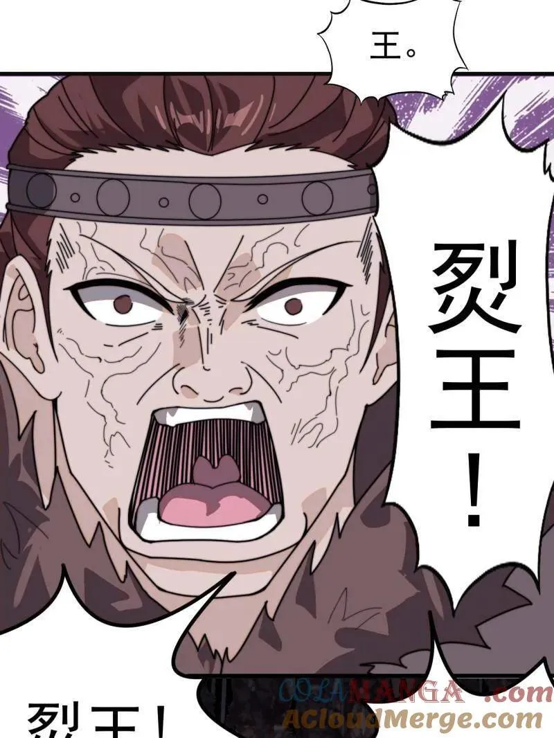 第982话 ：只欠东风 第43页