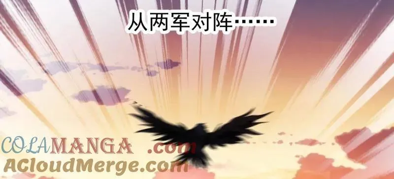 第982话 ：只欠东风 第46页