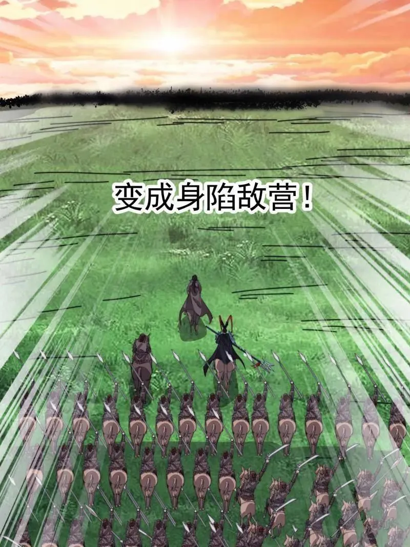 第982话 ：只欠东风 第47页