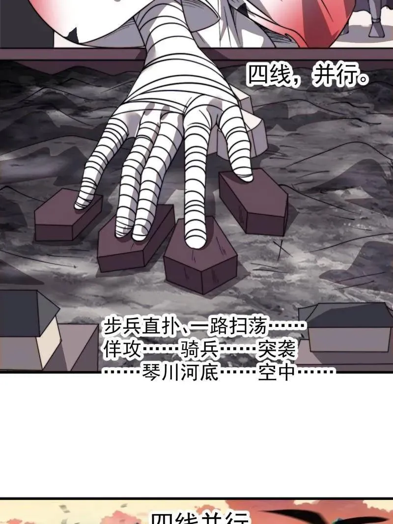 第982话 ：只欠东风 第53页