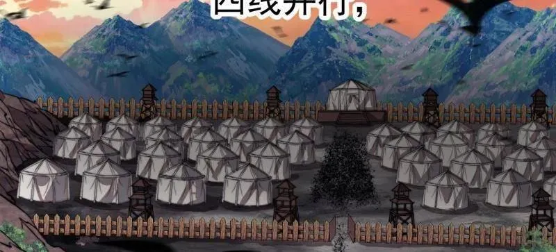 第982话 ：只欠东风 第54页
