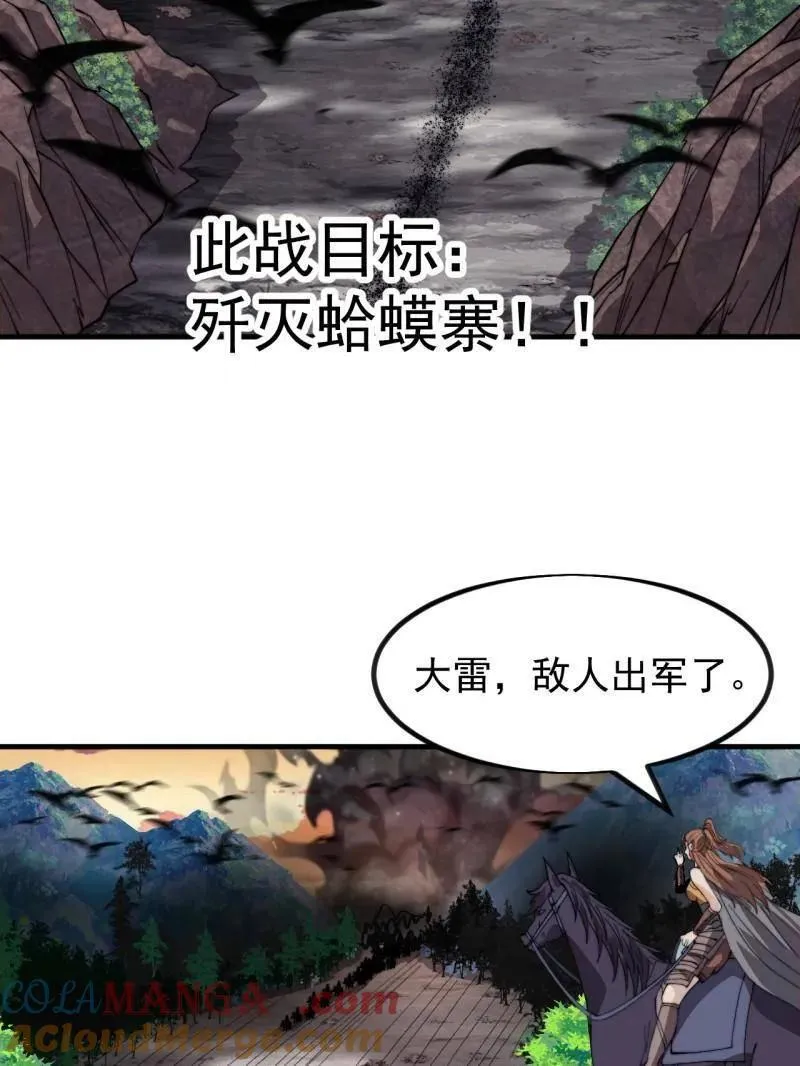 第982话 ：只欠东风 第55页