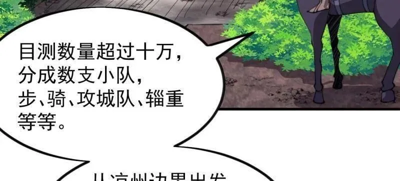 第982话 ：只欠东风 第56页
