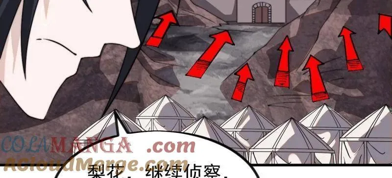 第982话 ：只欠东风 第58页