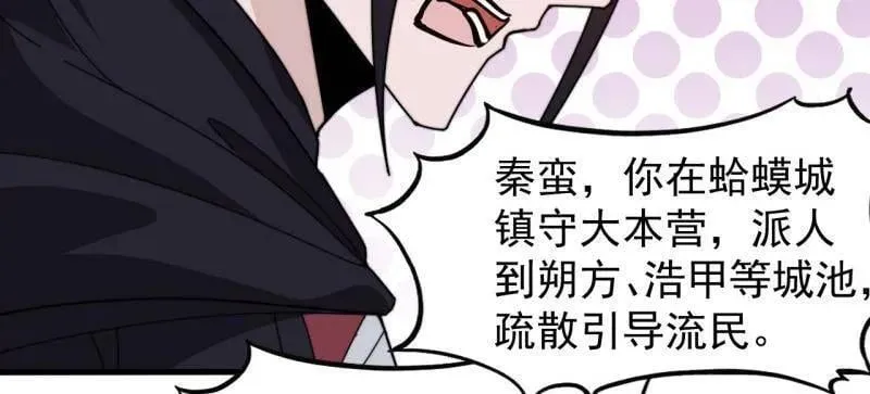 第982话 ：只欠东风 第60页